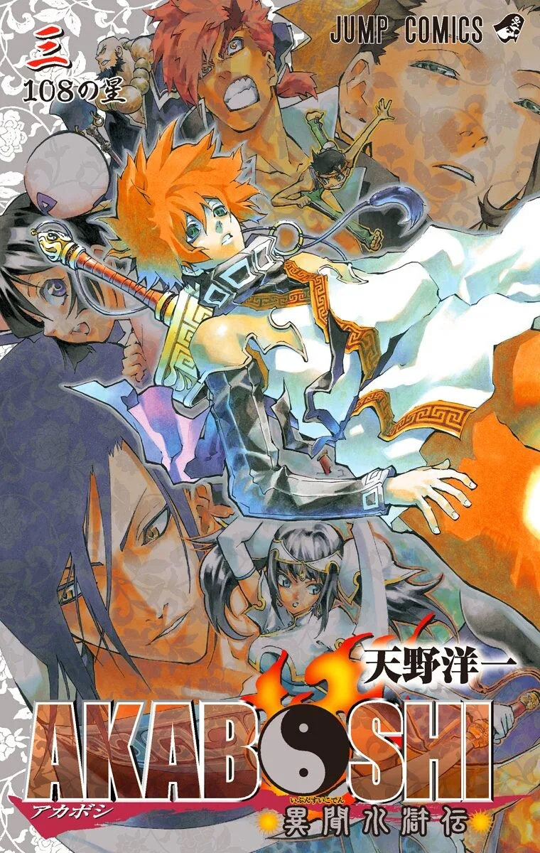 Volume 03