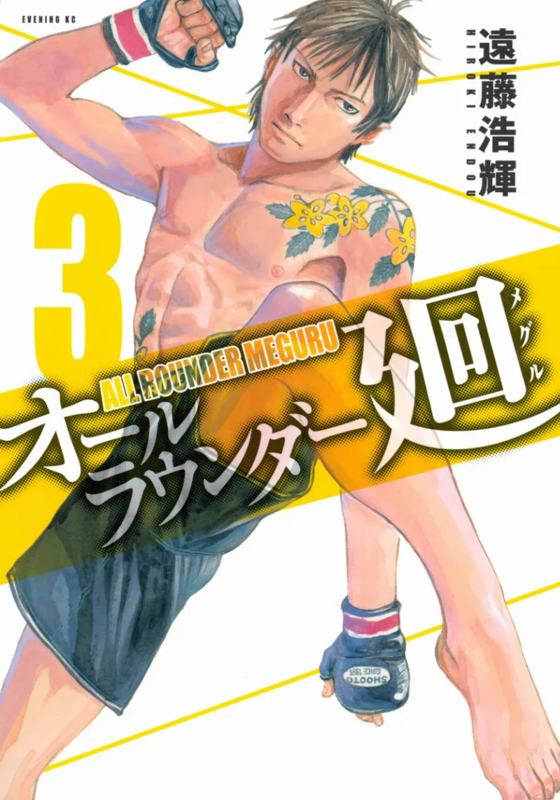 Volume 03
