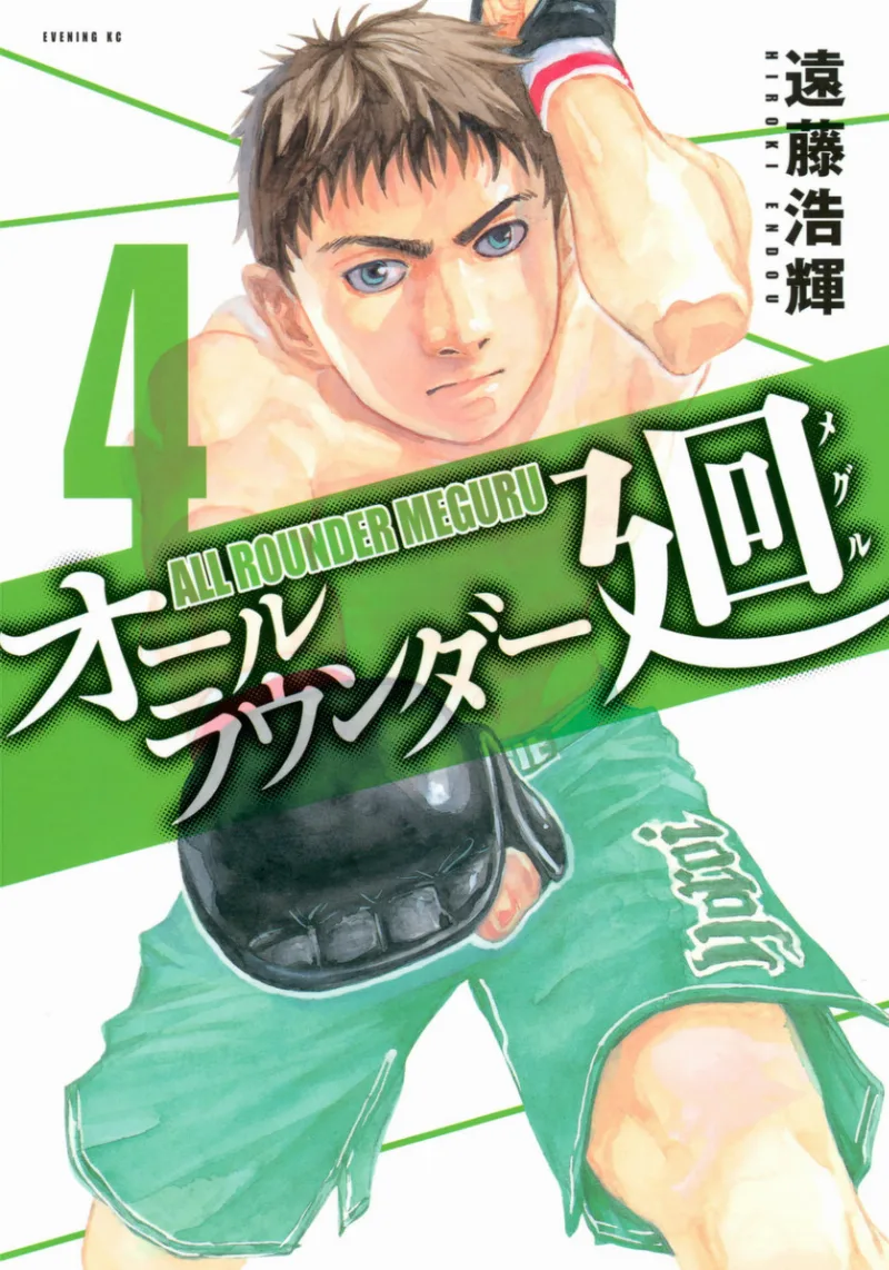Volume 04