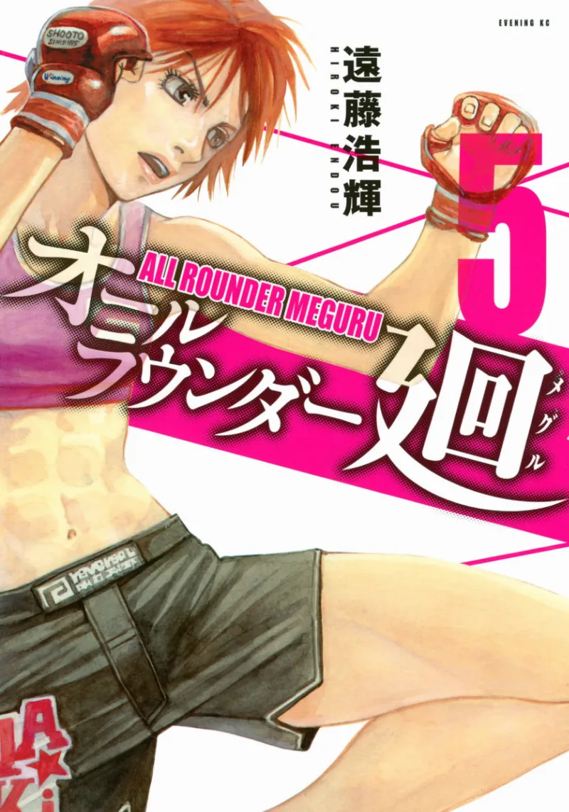 Volume 05