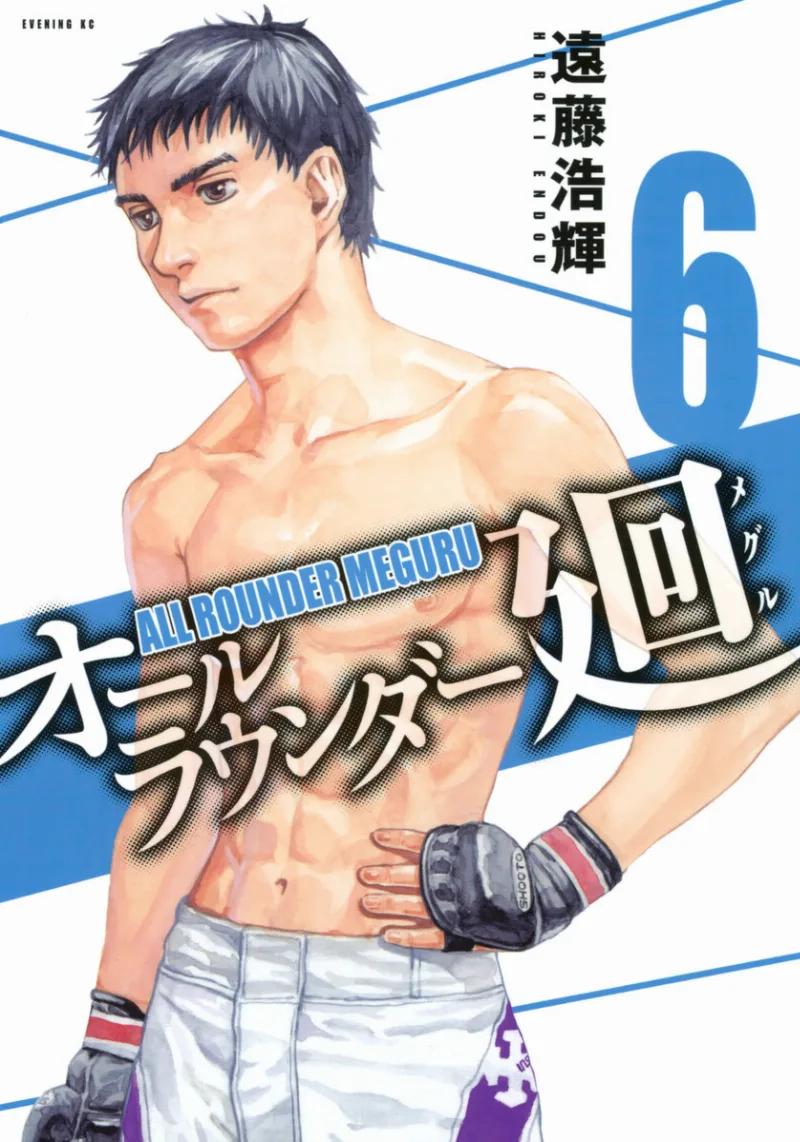 Volume 06