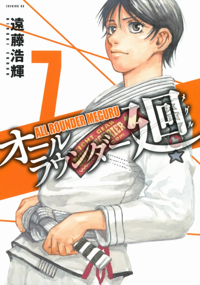 Volume 07