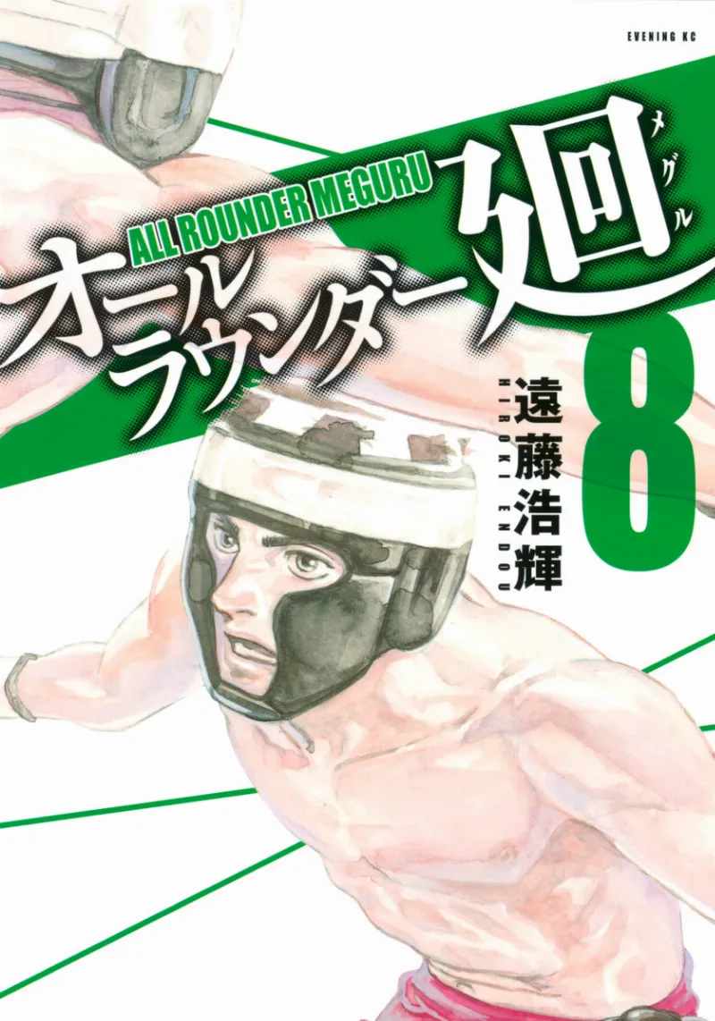 Volume 08