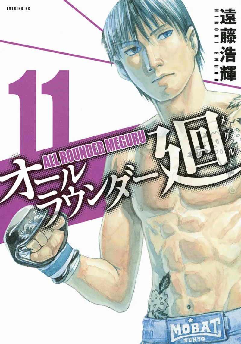 Volume 11