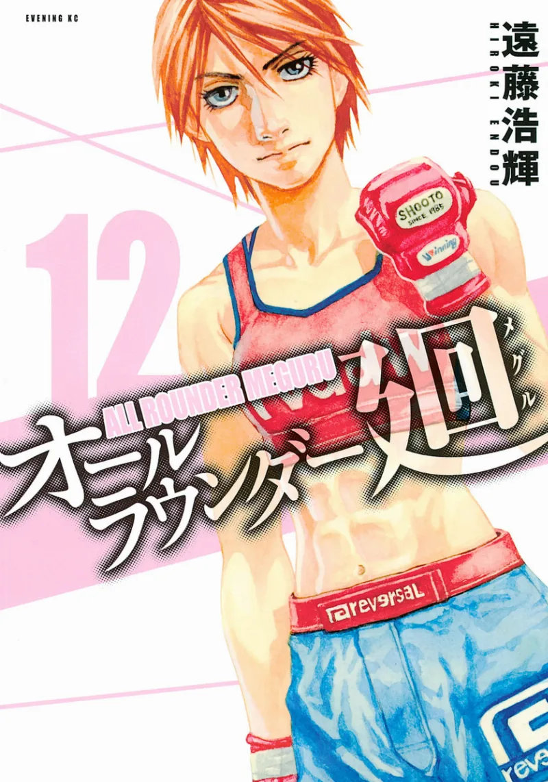 Volume 12