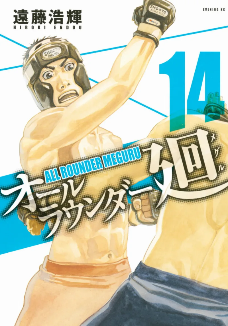 Volume 14