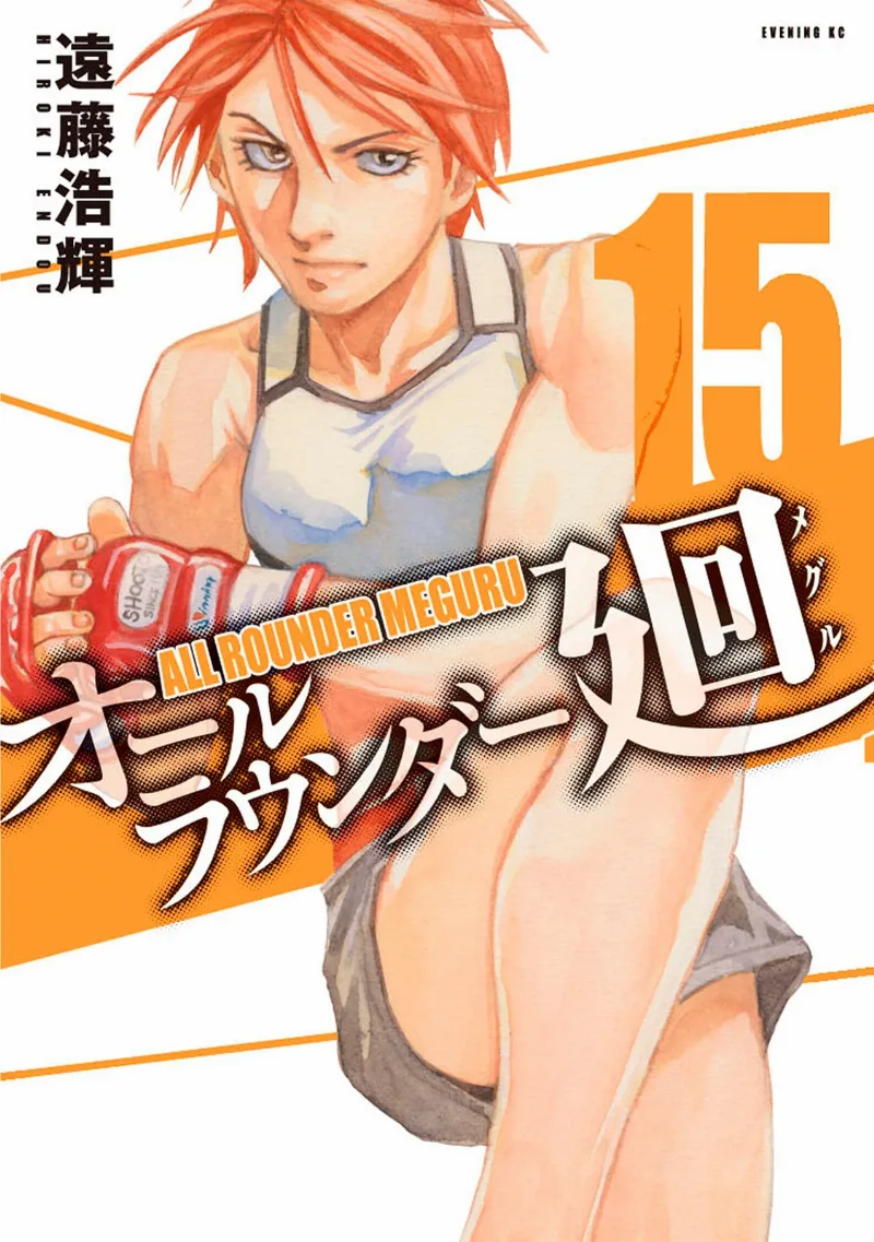 Volume 15