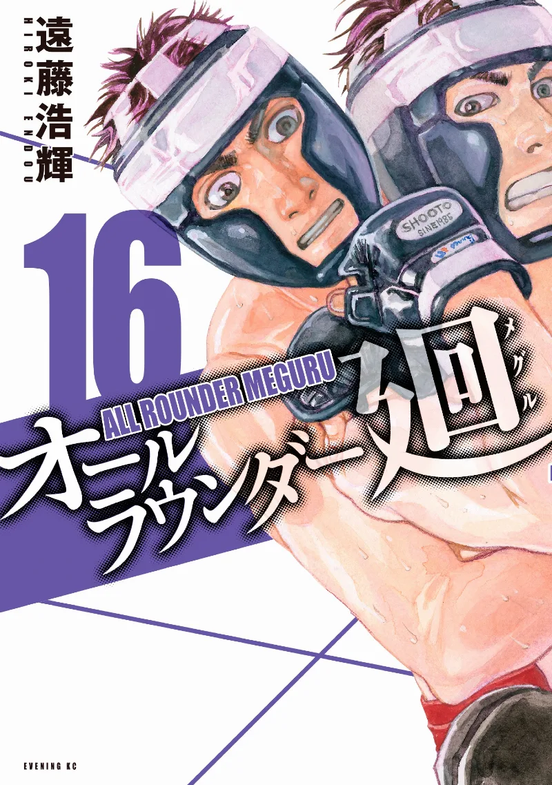 Volume 16