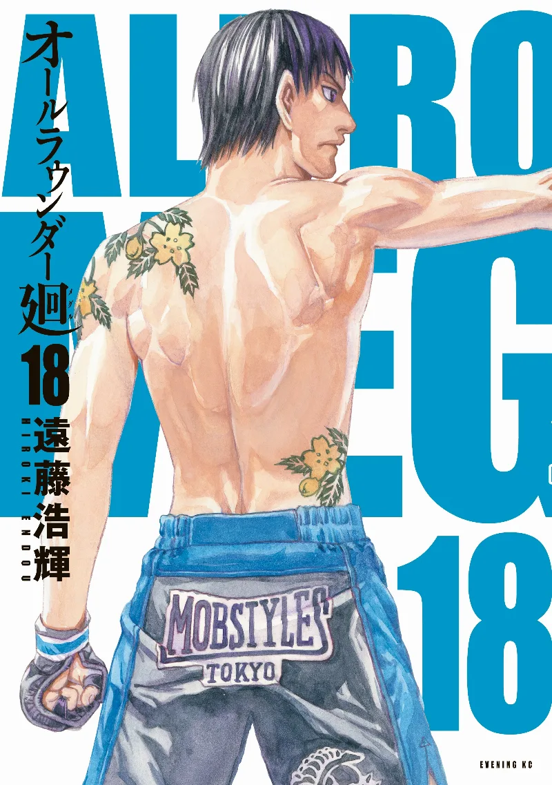 Volume 18
