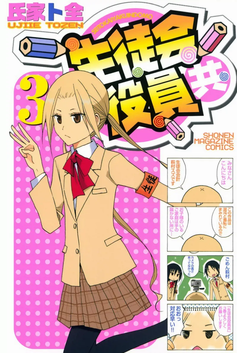 Volume 03