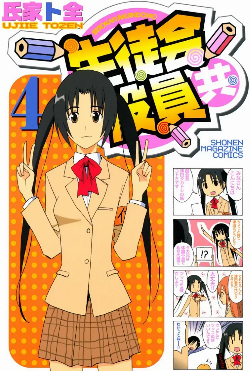 Volume 04