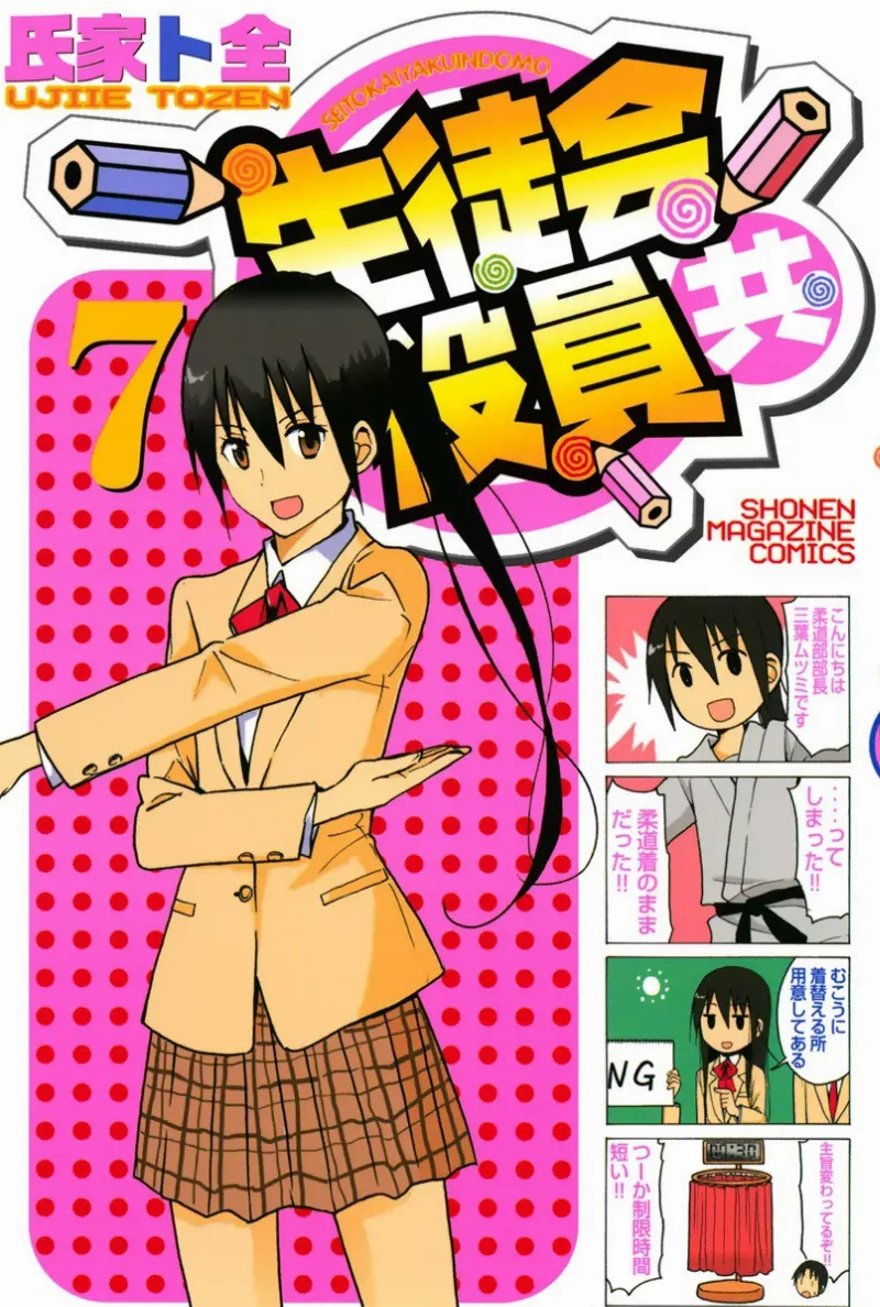 Volume 07