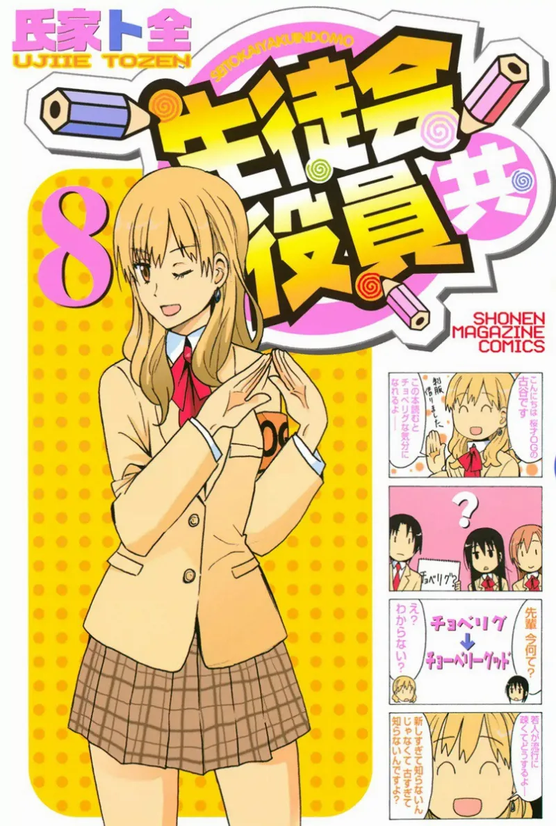 Volume 08