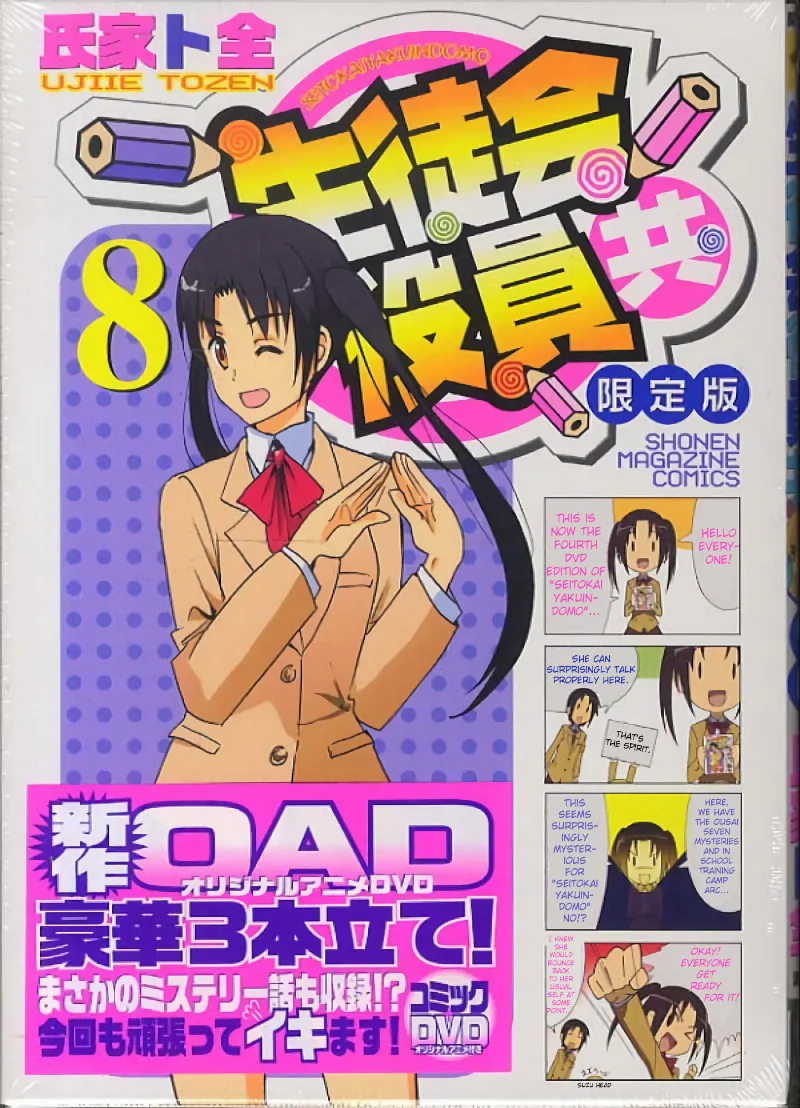 Volume 08.1