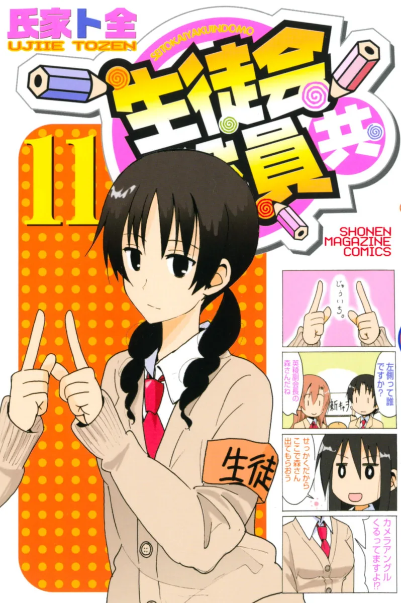 Volume 11