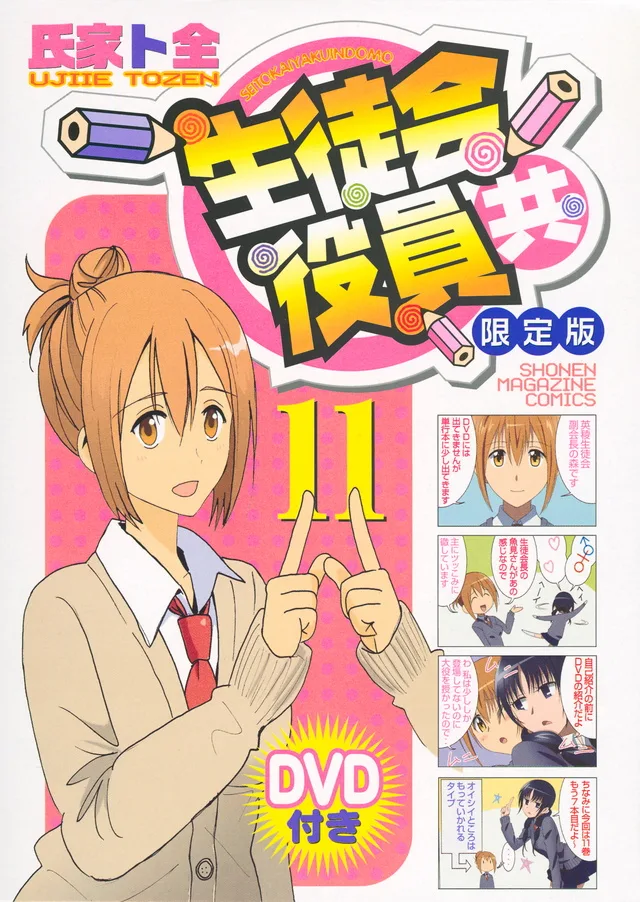 Volume 11.1