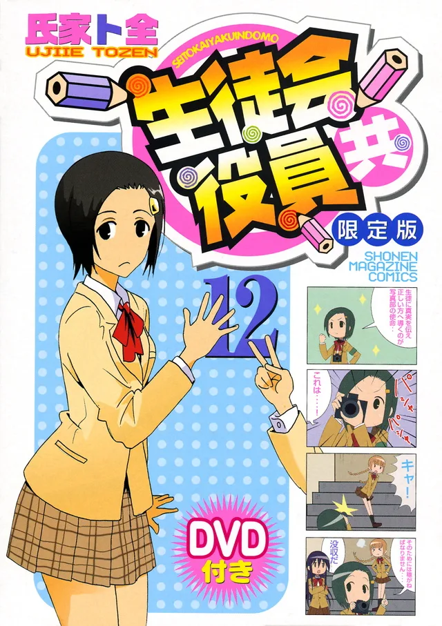 Volume 12.1