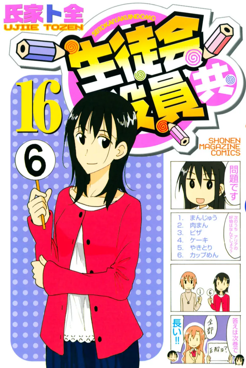 Volume 16