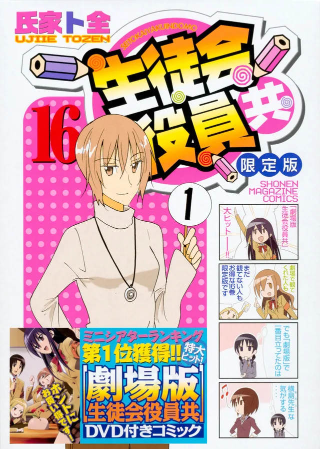 Volume 16.1