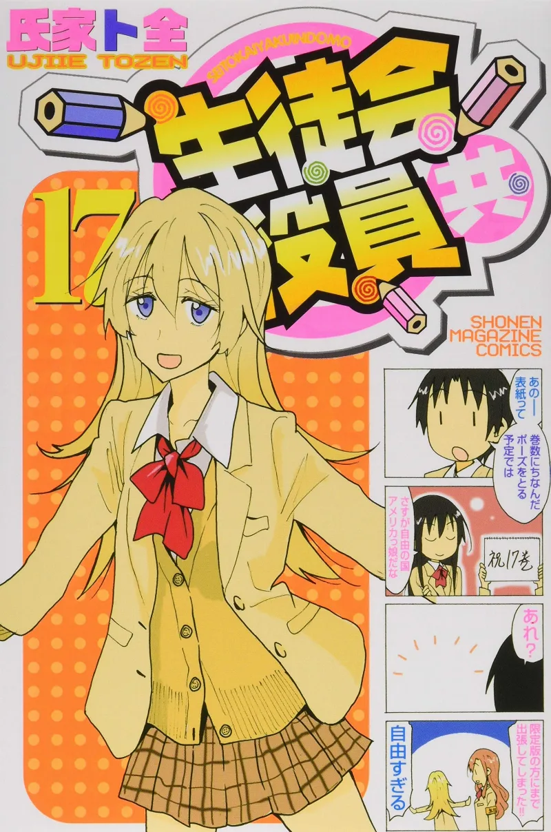 Volume 17