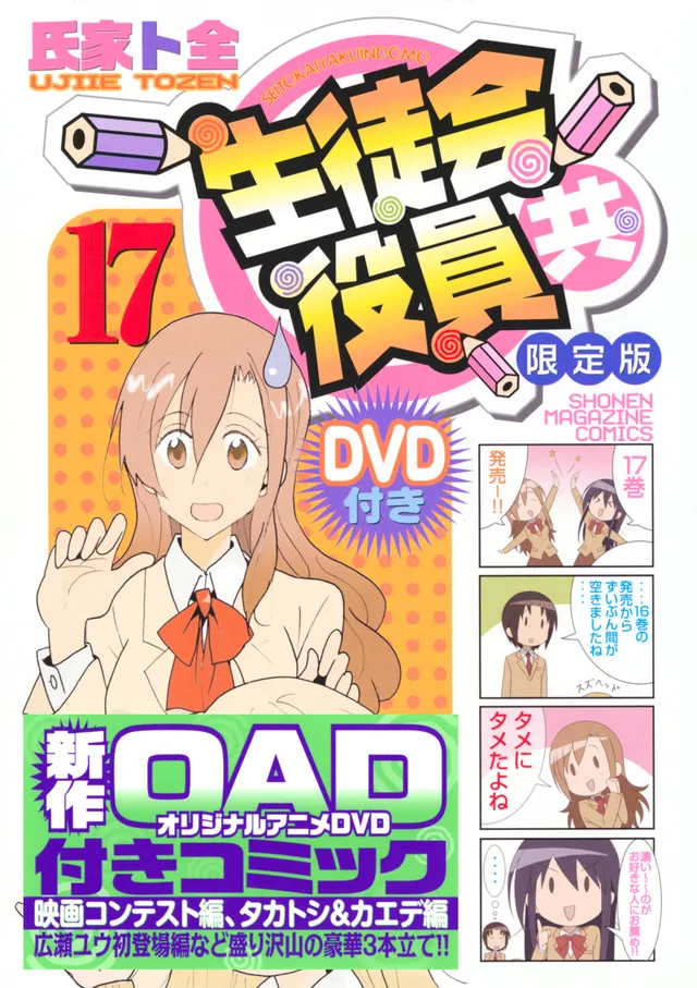 Volume 17.1