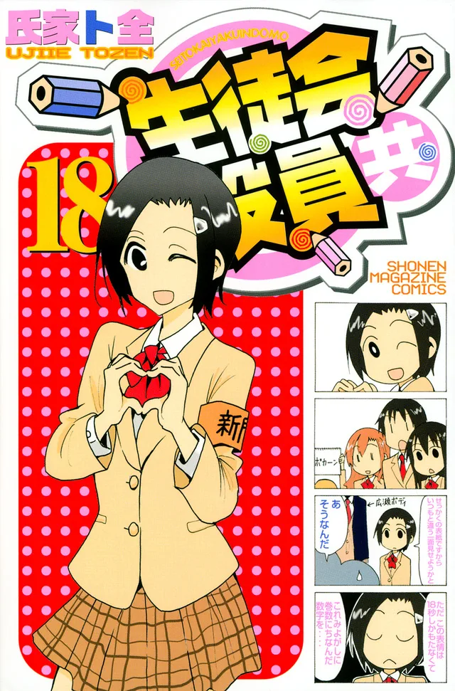 Volume 18