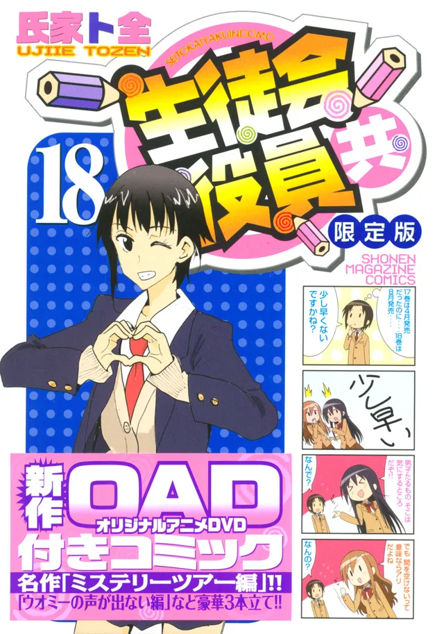 Volume 18.1