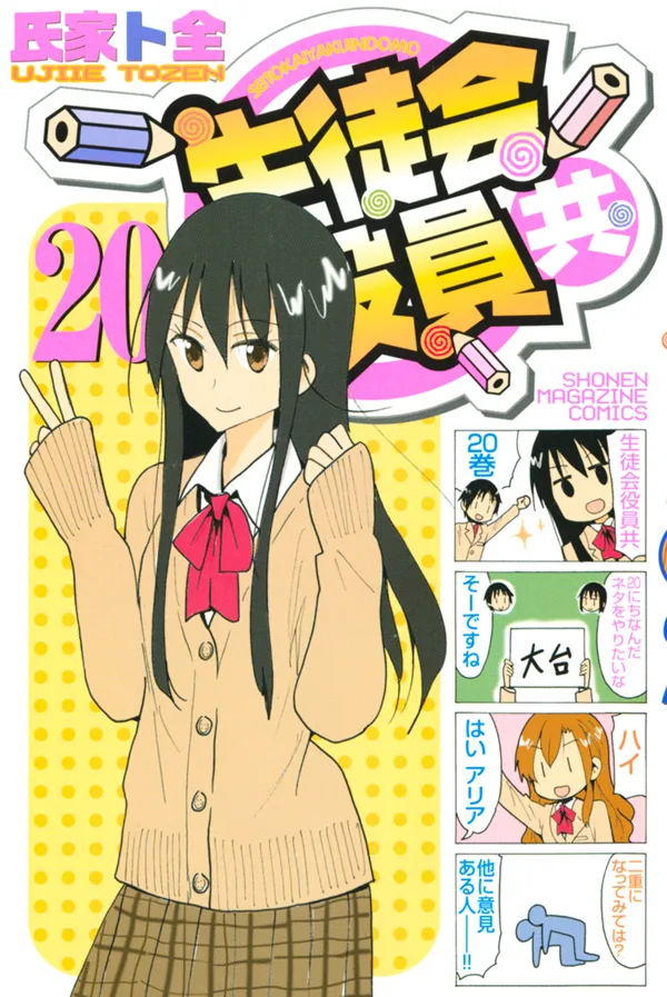 Volume 20