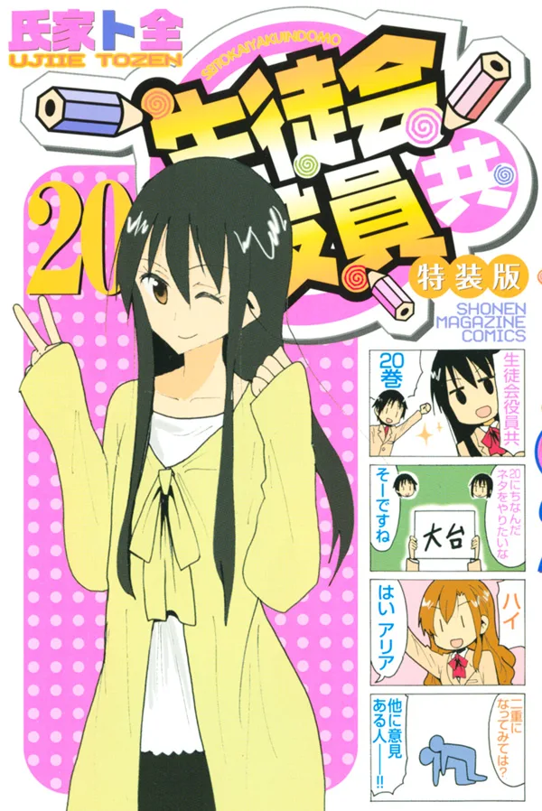 Volume 20.1
