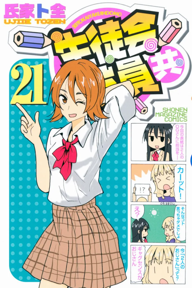Volume 21