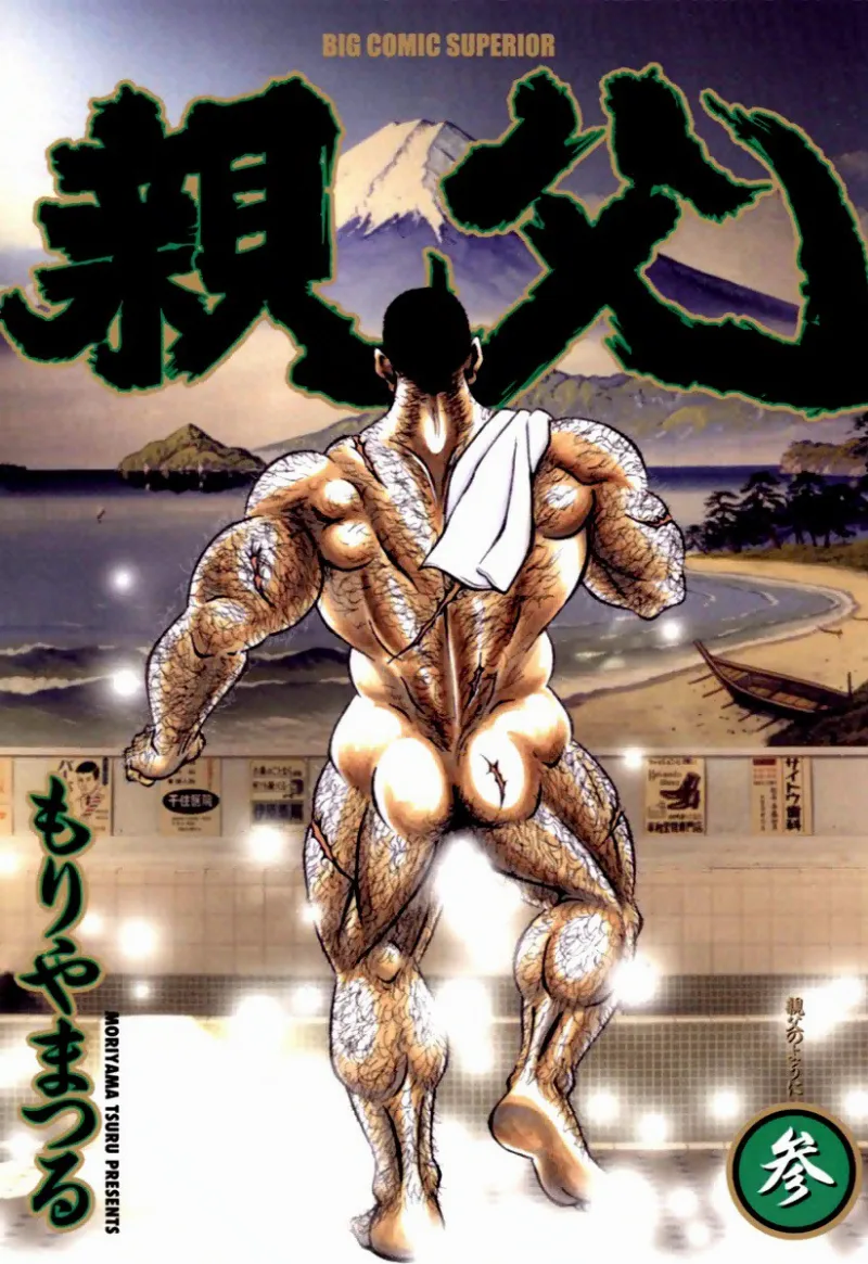 Volume 03