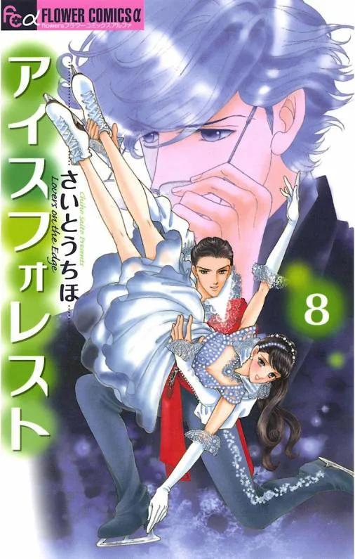 Volume 08