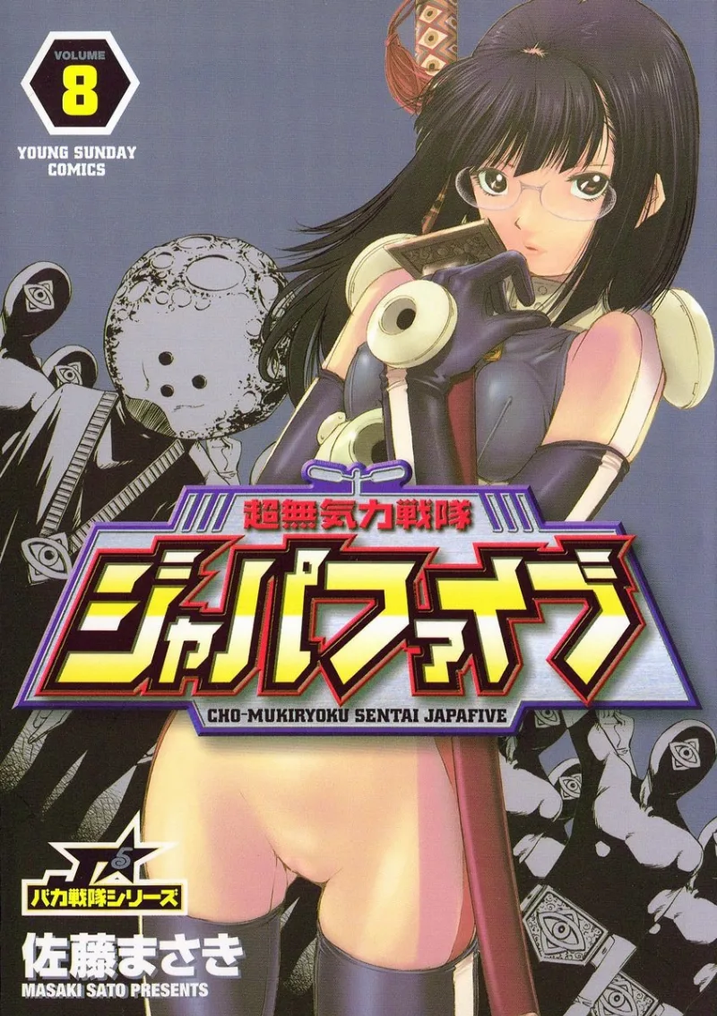 Volume 08