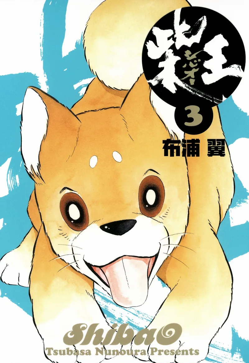 Volume 03
