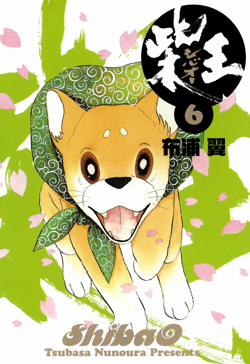 Volume 06