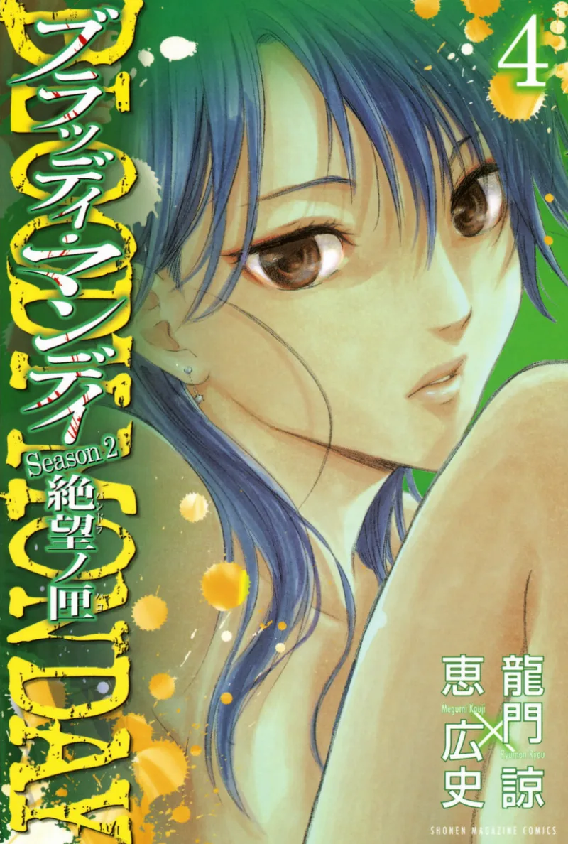 Volume 04