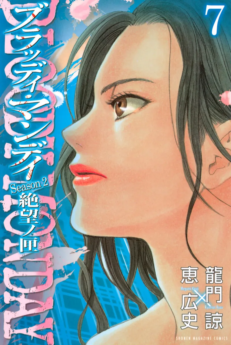 Volume 07