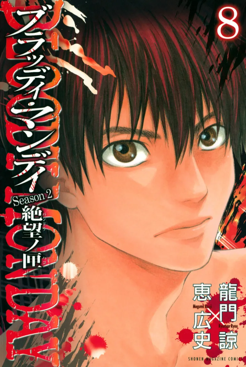 Volume 08