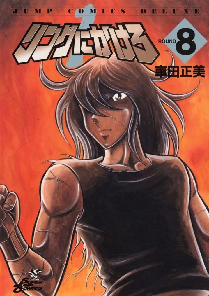 Volume 08