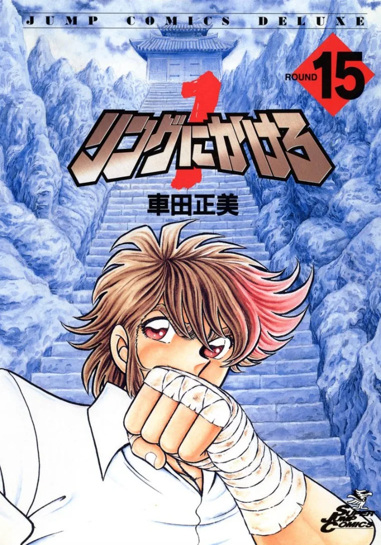 Volume 15