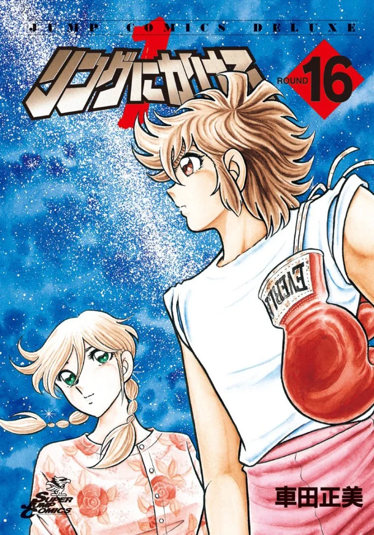 Volume 16