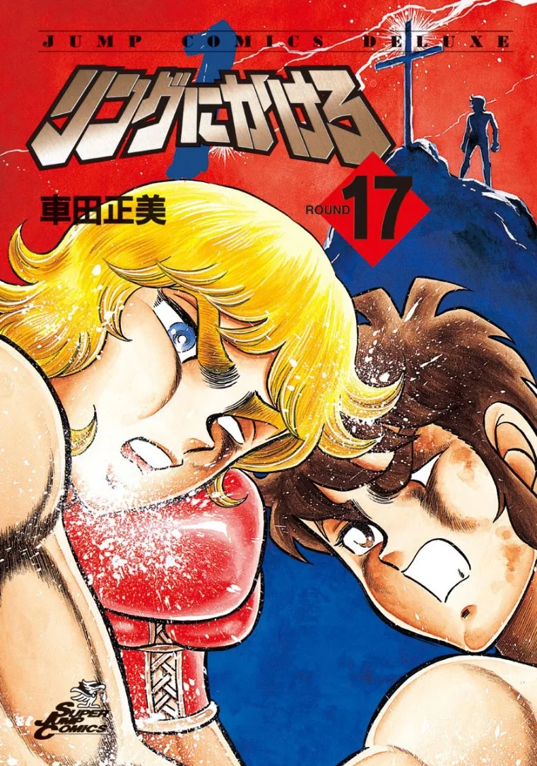 Volume 17