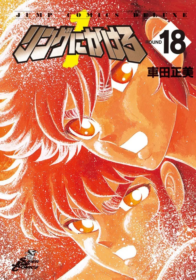 Volume 18