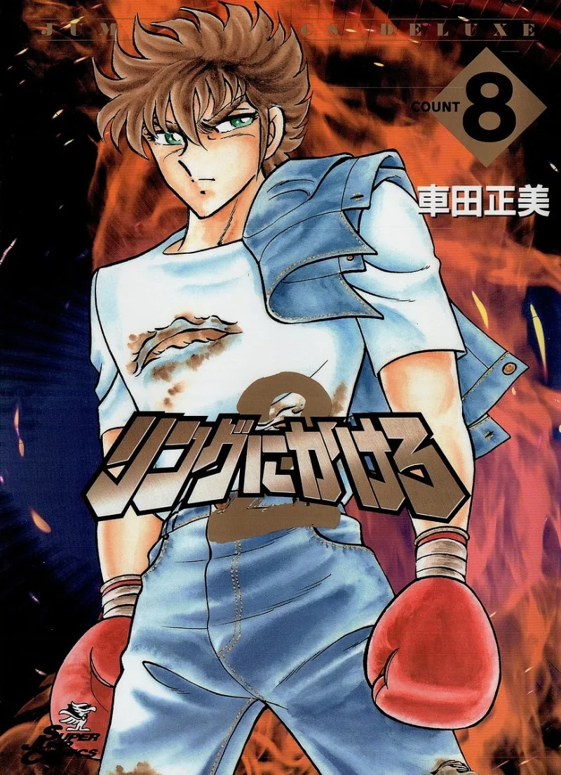 Volume 08