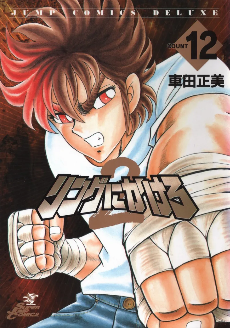 Volume 12