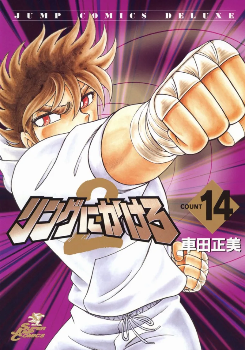 Volume 14