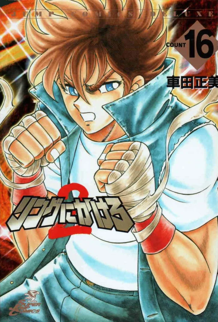 Volume 16