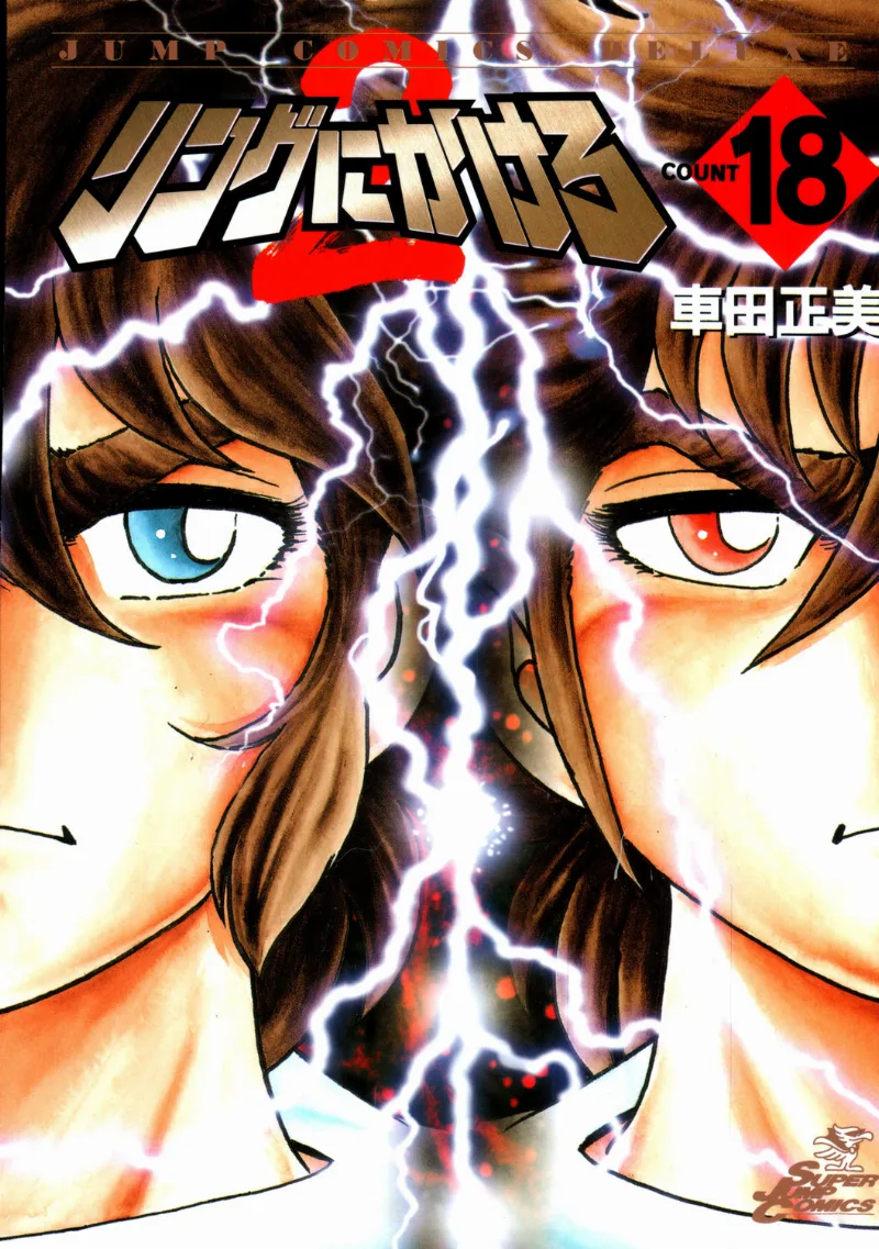 Volume 18
