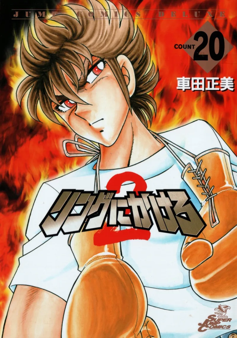 Volume 20