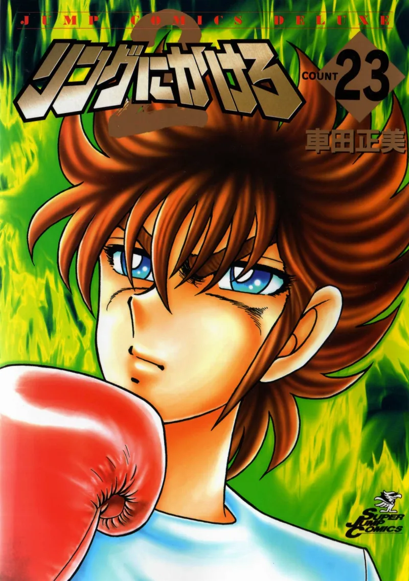 Volume 23
